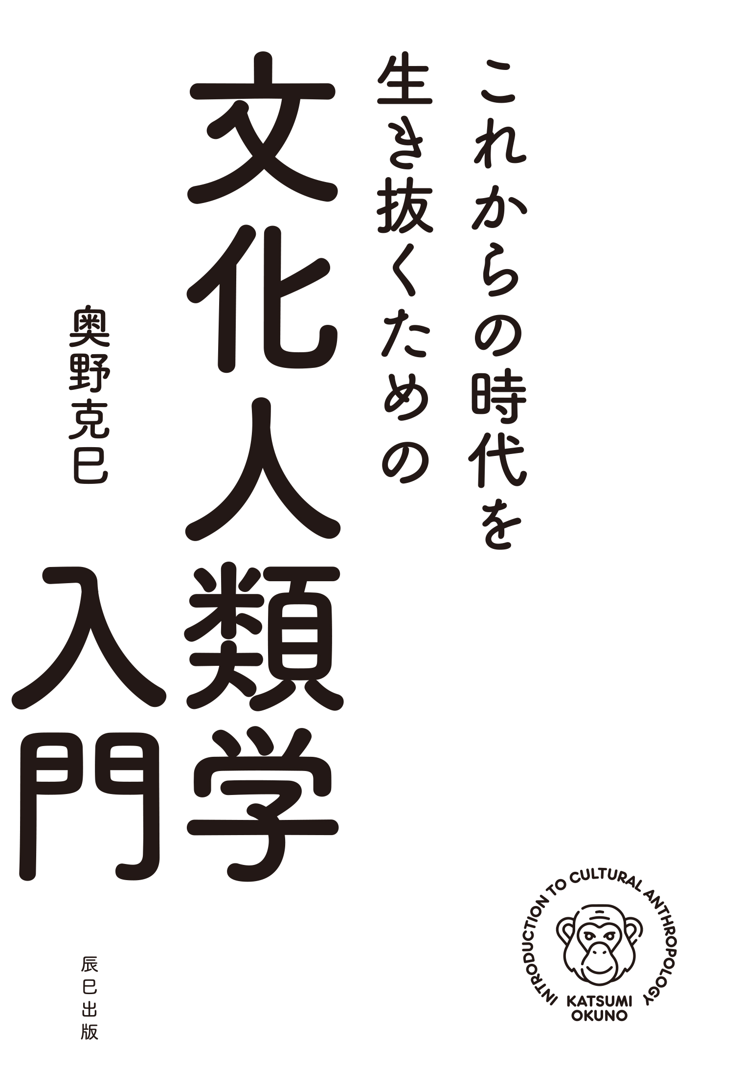 人新世、シェアリング、多様性、ジェンダー、LGBTQ…現代における様々な