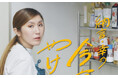 【ちょっぴり風変わりな料理……だが、旨い！】お笑い芸人・薄幸さんの魅力がたっぷり詰まったレシピ本『納言・幸の今夜もやけに旨いレシピ』12月1日発売！