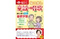 由紀さおりさんが推薦！「音読」にはうれしい効果がいっぱい。『一日一曲声に出す脳トレ【なつかし童謡・唱歌】』が12月22日に発売