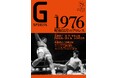 アントニオ猪木vsモハメド・アリ戦が表紙のプロレス専門誌『Gスピリッツ』vol.79は３月25日（水）発売