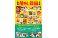 昭和の即席・レトルト、冷蔵・冷凍食品、料理の素、缶詰、調味料、ご飯・パンのお供……あの頃の食卓風景がよみがえるような一冊！『日本懐かし食品大全』が4月21日発売