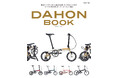 圧倒的な知名度を誇る折りたたみ自転車ブランド・DAHON初の専門誌『DAHON Book』5月28日発売