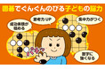 子どもの頭がよくなる！ 未就学児のための囲碁入門書『5さいからはじめる いご』が子ども教室の第一人者の監修で6月24日発売