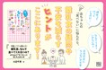 ベーっと吐き出す、ポイポイ投げる……頑張って作ったのに！『栄養士ママが教える！　離乳食、なんで食べてくれないの？　赤ちゃんの「食べない」に困ったら読む本』が8月10日に発売