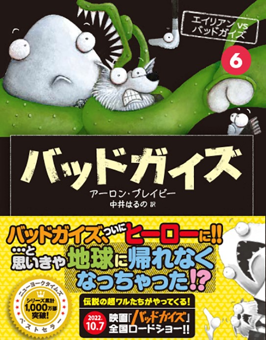 シルバーグレー サイズ バッドガイズ ドリームワークス アートブック 