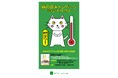 2月22日「猫の日」企画～猫に学ぶ“怒りの温度計” 投稿キャンペーン実施　～アンガー猫の写真・動画を募集！優秀作品には書籍『そんなに怒らニャくてもいいんだよ』をプレゼント！
