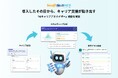 【新機能リリース】事前設定なしで今日から始める！タレントマネジメントシステム「SmartSkill HCE」が新たに『AIキャリアアドバイザー』機能を実装