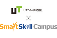 ＵＴエイム株式会社、3万人を超える派遣社員が“はたらく力で、イキイキをつくる”ための教育プラットフォームとして、多機能型LMS『SmartSkill Campus』を導入