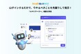 【新機能リリース】ログインするだけで、今やるべきことを先回りして提示！タレントマネジメントシステム「SmartSkill HCE」が新たに『AIナビゲーター』機能を実装