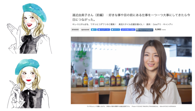 (左) エシカ公式キャラクター「エシカちゃん」　(右) 出典：webマガジン「ethica」2016年2月23日記事より