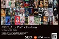 NFFT AI x CAT x FASHION Living With Cats 「ネコといる暮らし展」 世界のCAT LOVER AI クリエーター最新オリジナル生成AI映像展