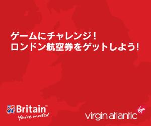 英国政府観光庁と共同キャンペーン実施 ヴァージン アトランティック航空のプレスリリース
