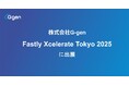 株式会社G-gen「Fastly Xcelerate Tokyo 2025」に出展