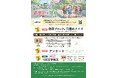 jWBA第6回キャンペーン2026「穴うめクイズ!!からの～100文字作文でWチャンス!!」開催