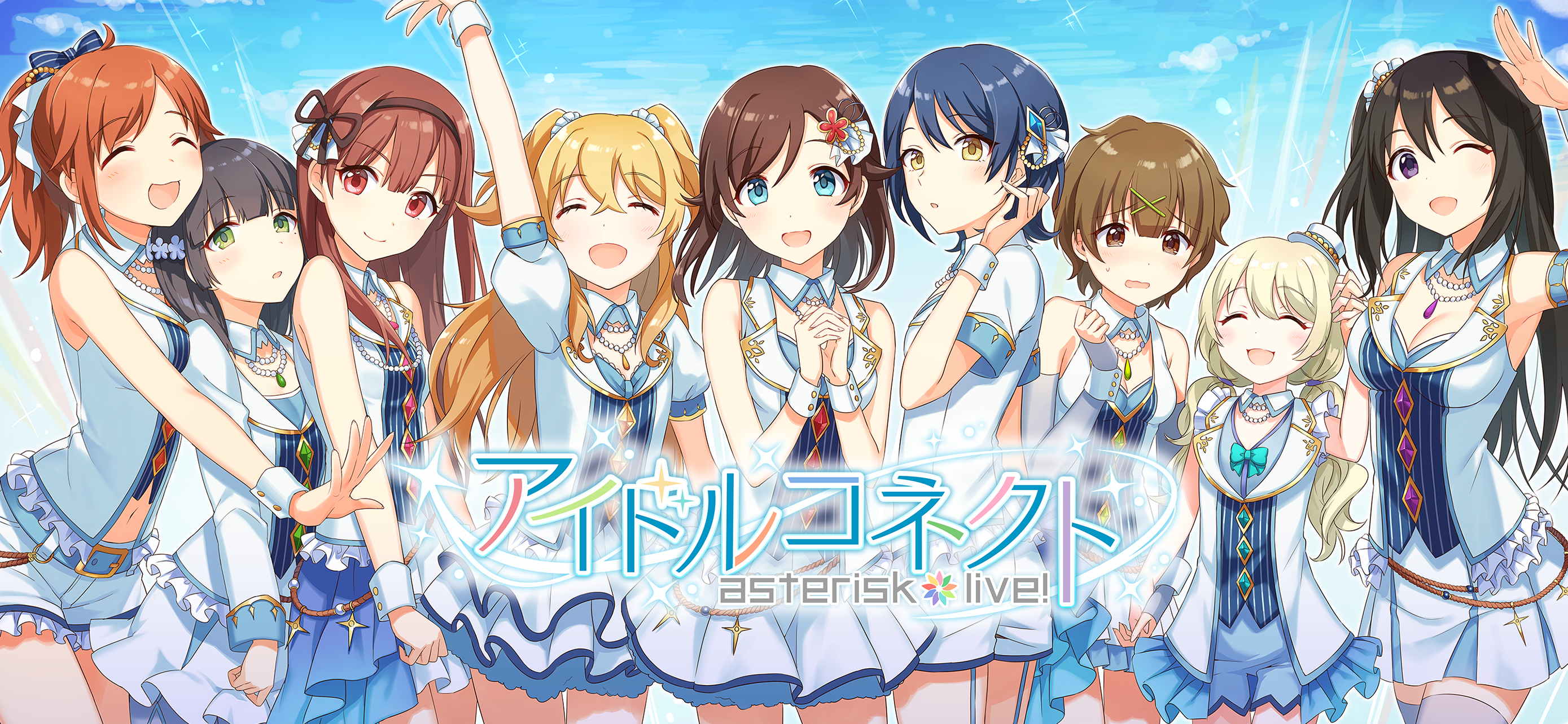 前作から6年の月日を経て アイドルコネクト Asterisklive 22 が完全無料アプリとして配信スタート 豪華声優陣によるフルボイスノベル ゲーム Nftartsのプレスリリース