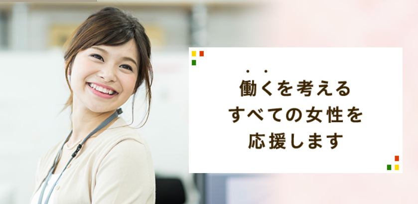 ２０２２年１０月１３日 木 埼玉県女性キャリアセンター主催 お仕事体験フェスタ 埼玉県女性キャリアセンターのプレスリリース