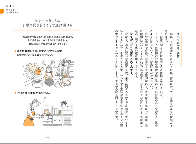 片づけ依頼、収納相談2000件以上！整理収納アドバイザー・広沢かつみ