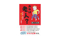じつは、ほとんどの老人が、自分を老人だとは思っていない!?エッセイスト・勢古浩爾さんの新刊、『おれは老人?』1月21日発売!