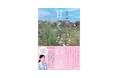 俳優・黒木瞳さんの15年ぶりのエッセイ集、『甘くない話』10月6日発売！