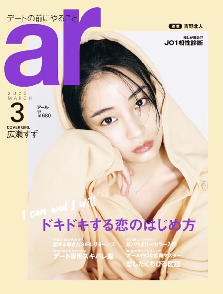 モデル 志望 や女優 インフルエンサー サロモ 歌手 アーティスト などさまざまな夢をもった出場者たちがグランプリを目指して配信 憧れの女性ファッション雑誌 Ar アール 掲載イベント 開催 株式会社jprのプレスリリース