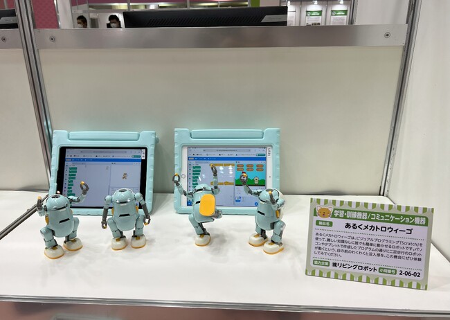 株式会社リビングロボット本社