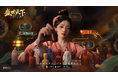 New One Studioがお届けする実写フルモーションビデオ『盛世天下~女帝への道~』、Steam、AppStore、Google Playでのリリース決定