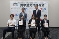 「T&D保険グループ学生応援基金 ~Try & Discoverな人生に。~」5名の学生に奨学金を授与