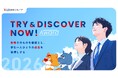 「わたしたちのＴＲＹ ＆ ＤＩＳＣＯＶＥＲ ＮＯＷ！ ＡＷＡＲＤ」の開催