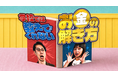 YouTube新番組「学校では教えてくれないお金の解き方」の配信開始