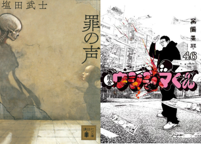 ハイブリッド型総合書店「honto」週間ストア別ランキング発表！！2020年映画公開決定『罪の声（講談社文庫）』が総合ストアランキング第2位！