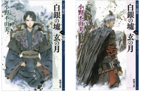 Honto月間ランキング2019年10月度発表十二国記シリーズ18