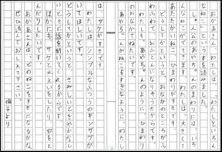 絵本 児童書の感想募集企画 Book Fun Letter 受賞作のお手紙全9点と 著者からのお返事を公開 想いが伝えやすい 手紙形式 の感想文 がコミュニケーションを生む Hontopr事務局のプレスリリース