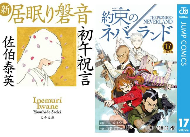 ハイブリッド型総合書店 Honto 週間ストア別ランキング発表 居眠り磐音 の新作書き下ろし 初午祝言 文春文庫 新 居眠り磐音 が総合ストアランキング第1位 Hontopr事務局のプレスリリース