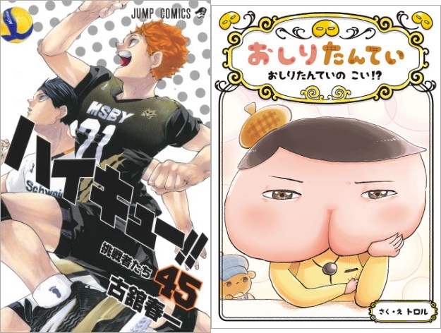 Honto週間ランキング発表 ハイキュー 最終巻発売 電子書籍ストア第1位 コミックランキング第1位を獲得 Hontopr事務局のプレスリリース