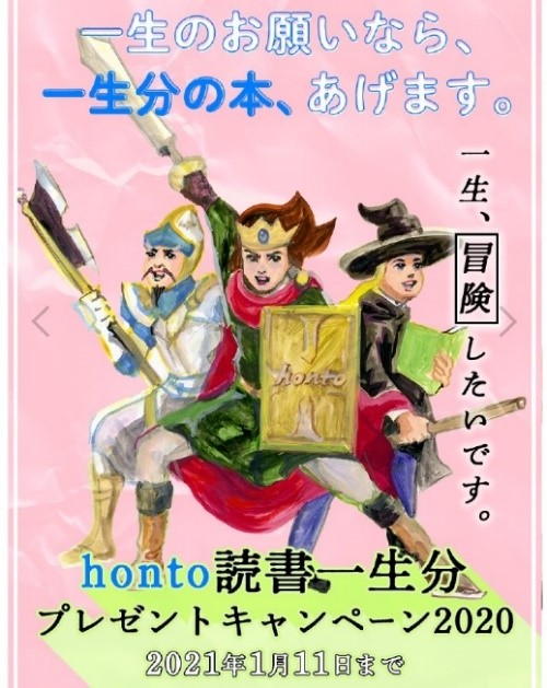 13年間で 一生分の読書 を終える 読書好き のユーザー像を調査 読書好き に多いのは 流行追随タイプ と 合理的思考タイプ Hontopr事務局のプレスリリース