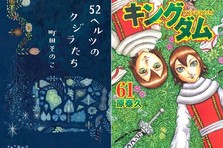 ハイブリッド型総合書店 Honto 週間ストア別ランキング発表 日本テレビの 世界一受けたい授業 で紹介された 医者が考案した 長生きみそ汁 が総合ストアランキングに登場 Hontopr事務局のプレスリリース