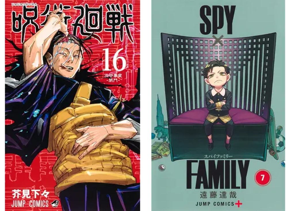 呪術廻戦』『SPY×FAMILY』『怪獣8号』などジャンプコミックス最新巻が 