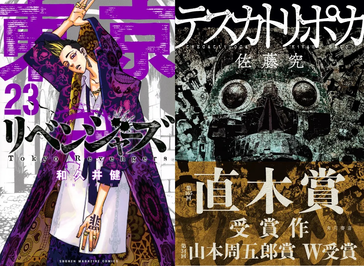 Honto週間ランキング発表 映画上映中 東京卍リベンジャーズ 最新刊が通販 電子書籍 コミックランキングに上位ランクイン Hontopr事務局のプレスリリース Honto週間ランキング発表 映画上映中 東京卍リベンジャーズ 最新刊が通販 電子書籍 コミックランキングに上位ランクイン Hontopr事務局のプレスリリース