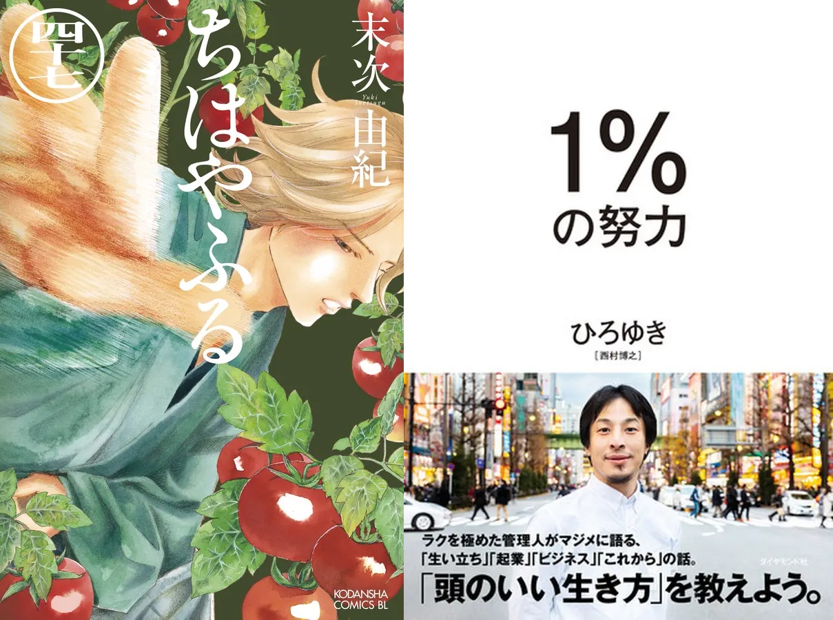 ちはやふる』最新刊が電子書籍、コミックランキングで第1位、第2位獲得