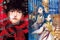 1月ドラマ『ミステリと言う勿れ』最新刊が電子書籍ランキング第1位！マンガ揃いのなか小説版『本好きの下剋上～司書になるためには手段を選んでいられません』が第5位ランクイン～honto週間ランキング発表～