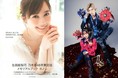 『生田絵梨花 乃木坂46卒業記念メモリアルブック カノン』が総合トップ！通販ランキングでは『機界戦隊ゼンカイジャー キャラクターブック ヨホホン』が予約販売で首位獲得！～honto週間ランキング発表～