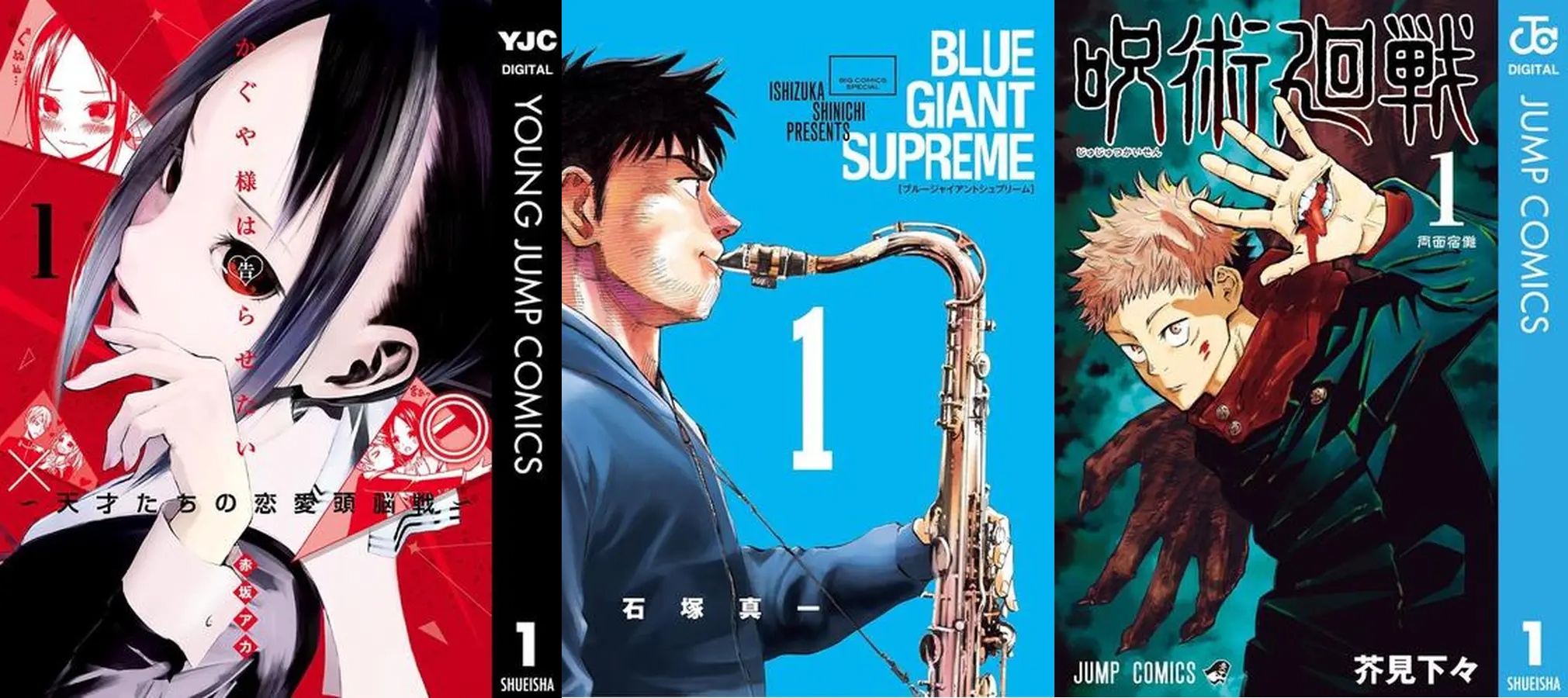 読み始めたら止まらない コミック第1位は Blue Giant Supreme 呪術廻戦 鬼滅の刃 のメガヒットほか 幼女戦記 かぐや様は告らせたい もランクイン Hontopr事務局のプレスリリース