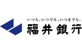 福井銀行がAML/CFT対策の高度化に向けて、「コンプライアンス・ステーション®UBO」を導入