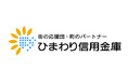 ひまわり信用金庫が継続的顧客管理業務の効率化を実現する「コンプライアンス・ステーション®︎UBO」を導入