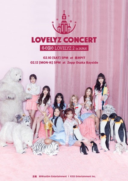 K Pop界を代表するラブリーなガールズグループ Lovelyz 2月 Lovelyz 18 Concert 冬の国のlovelyz 2 In Japan 開催決定 株式会社 キッス エンタテインメントのプレスリリース