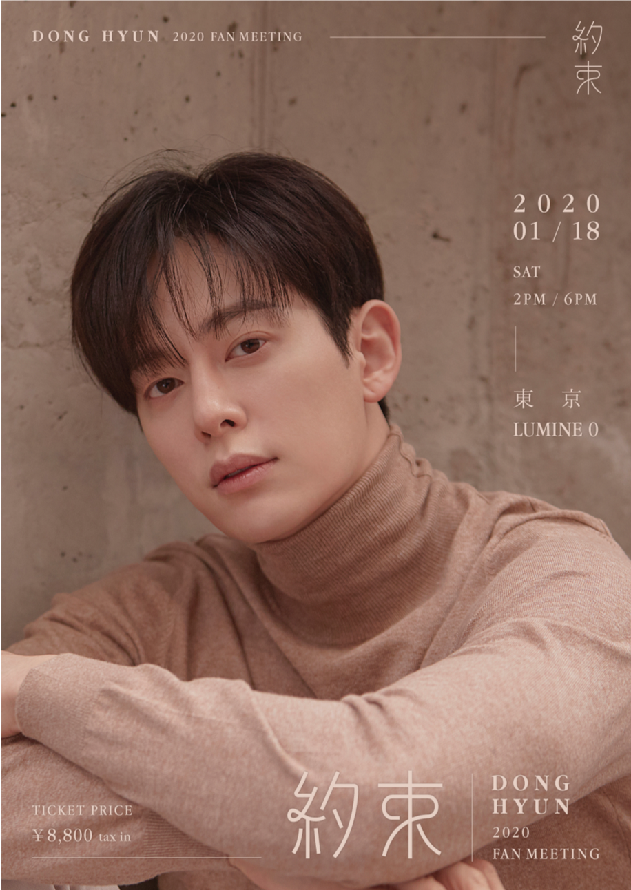 惜しまれつつ解散した人気k Popグループ Boyfriend の元カリスマリーダーdonghyun ドンヒョン 日本ソロ活動開始 株式会社 キッス エンタテインメントのプレスリリース