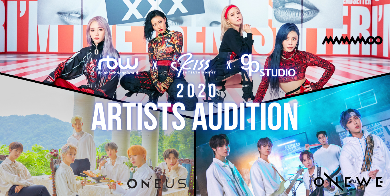 Rbw X Kiss Entertainment X Gpstudio 2020 Artists Audition 株式会社 キッス エンタテインメント のプレスリリース