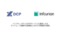 インフキュリオンとDCPがトークン化預金によるオンチェーン金融の社会実装に向けた共同検討を開始