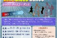 【開催レポート】駒込地域文化創造館で熱狂！「ディスコ・ダンス」で世代を超えた交流を実現