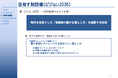 日本老人福祉財団、第四期中期事業計画を発表